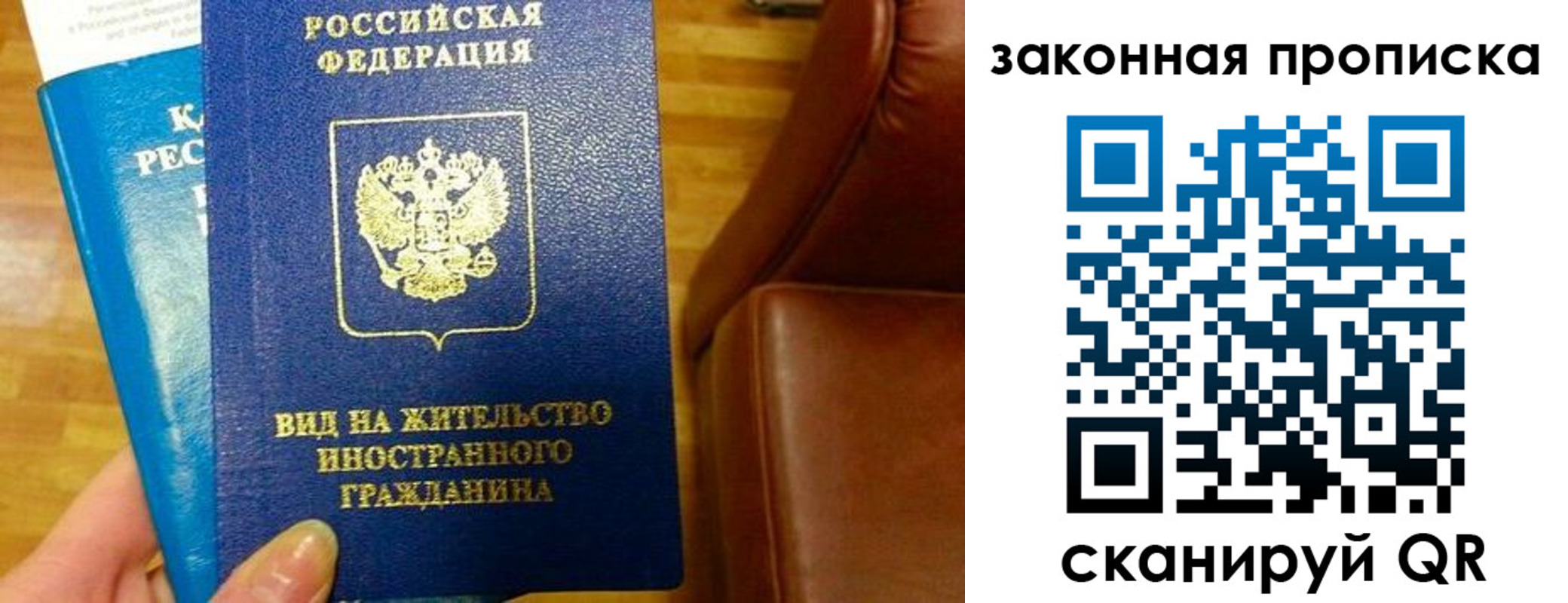временная регистрация законно в Трёхгорном