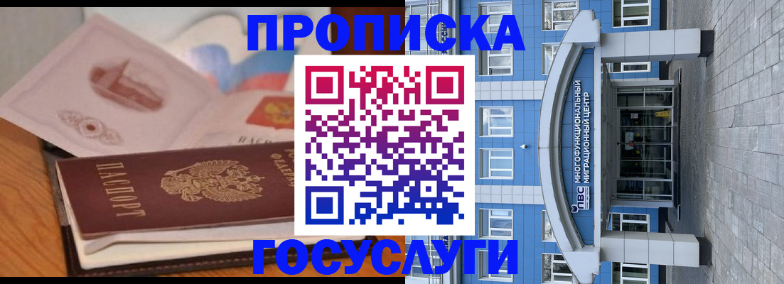 пропишу в квартире в Трёхгорном