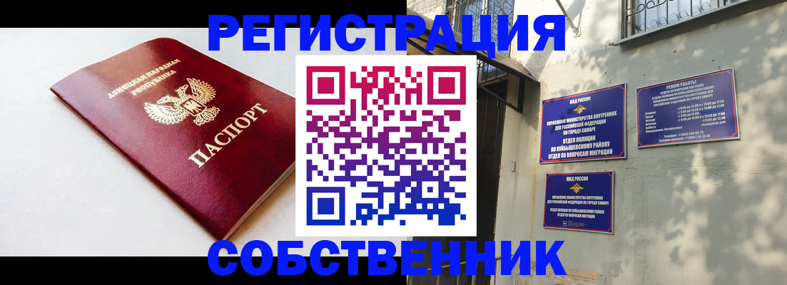 временная регистрация купить в Трёхгорном