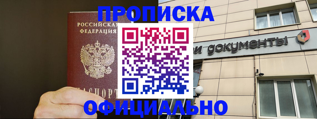 найти адрес прописки в Трёхгорном