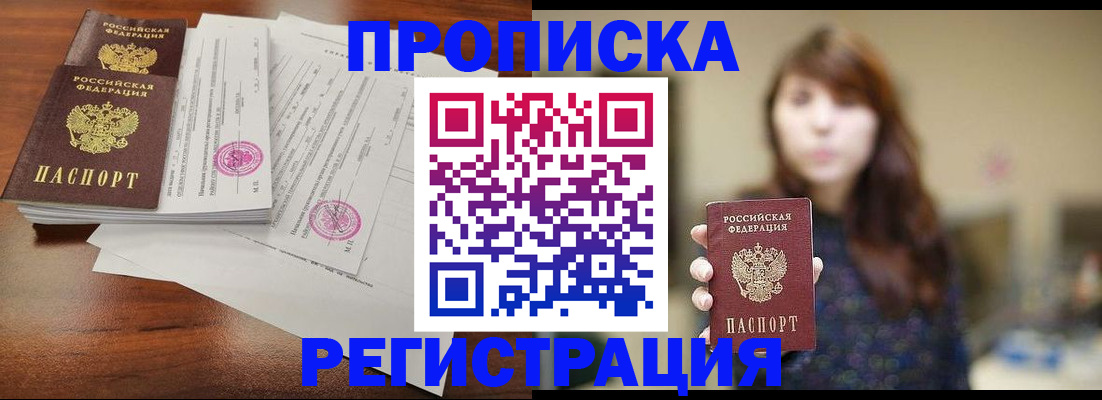 временная регистрация 2025 в Трёхгорном