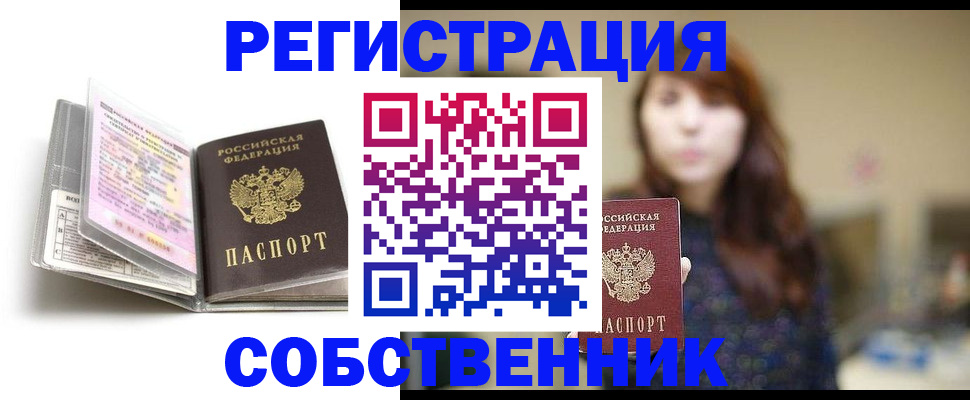 временная регистрация недорого в Трёхгорном