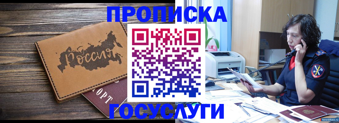 регистрация для дет. сада в Трёхгорном