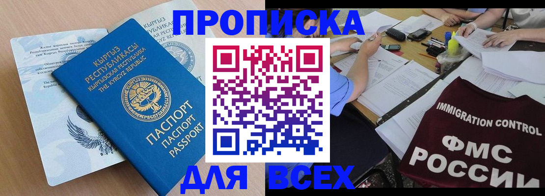 прописка для кредита в Трёхгорном