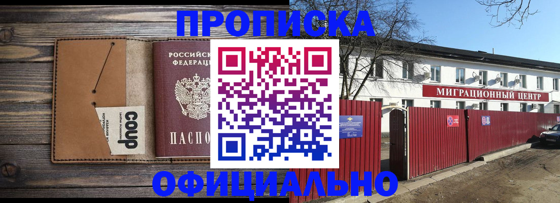 временная регистрация в квартире в Трёхгорном